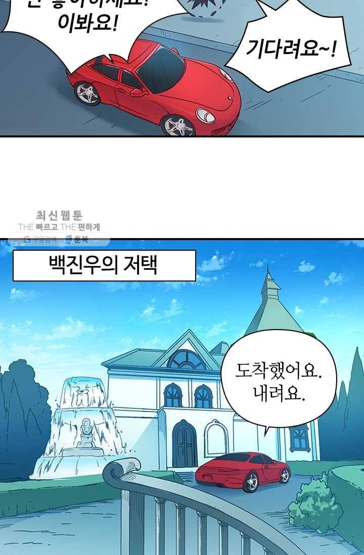 재벌라이프 24화 7