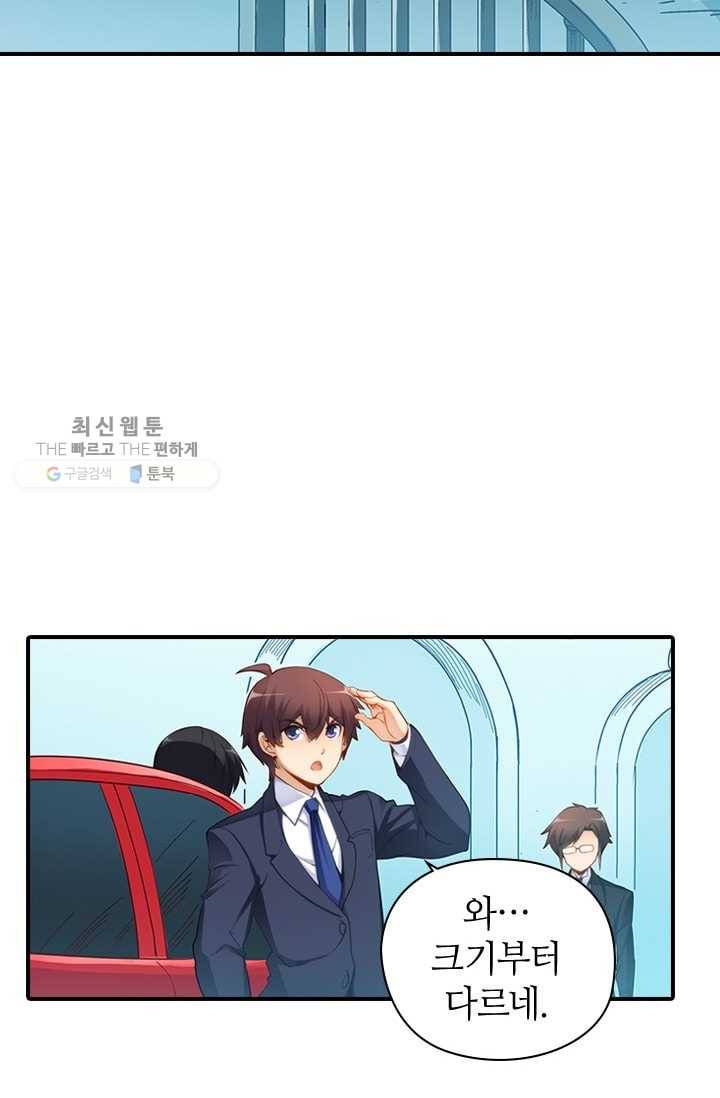 재벌라이프 24화 8