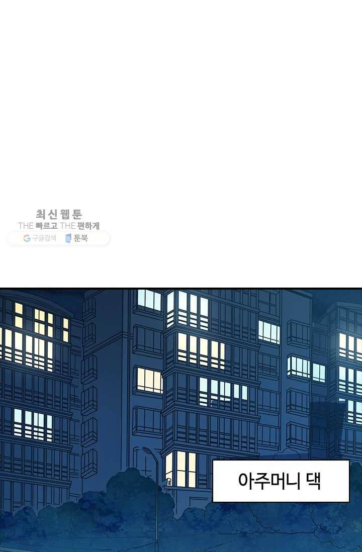 재벌라이프 34화 2