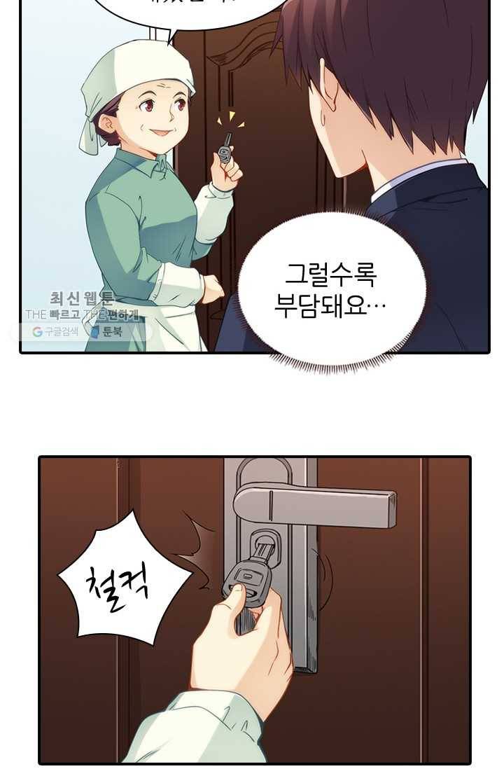 재벌라이프 34화 4