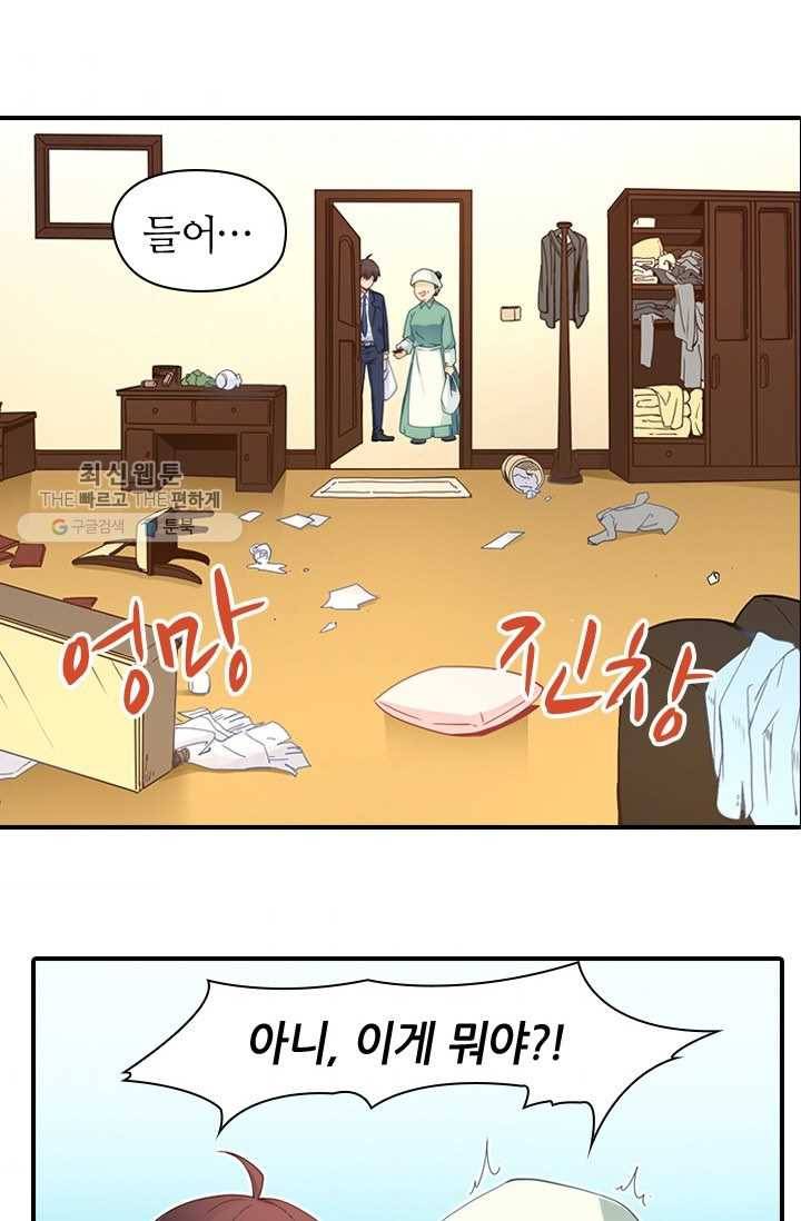재벌라이프 34화 5