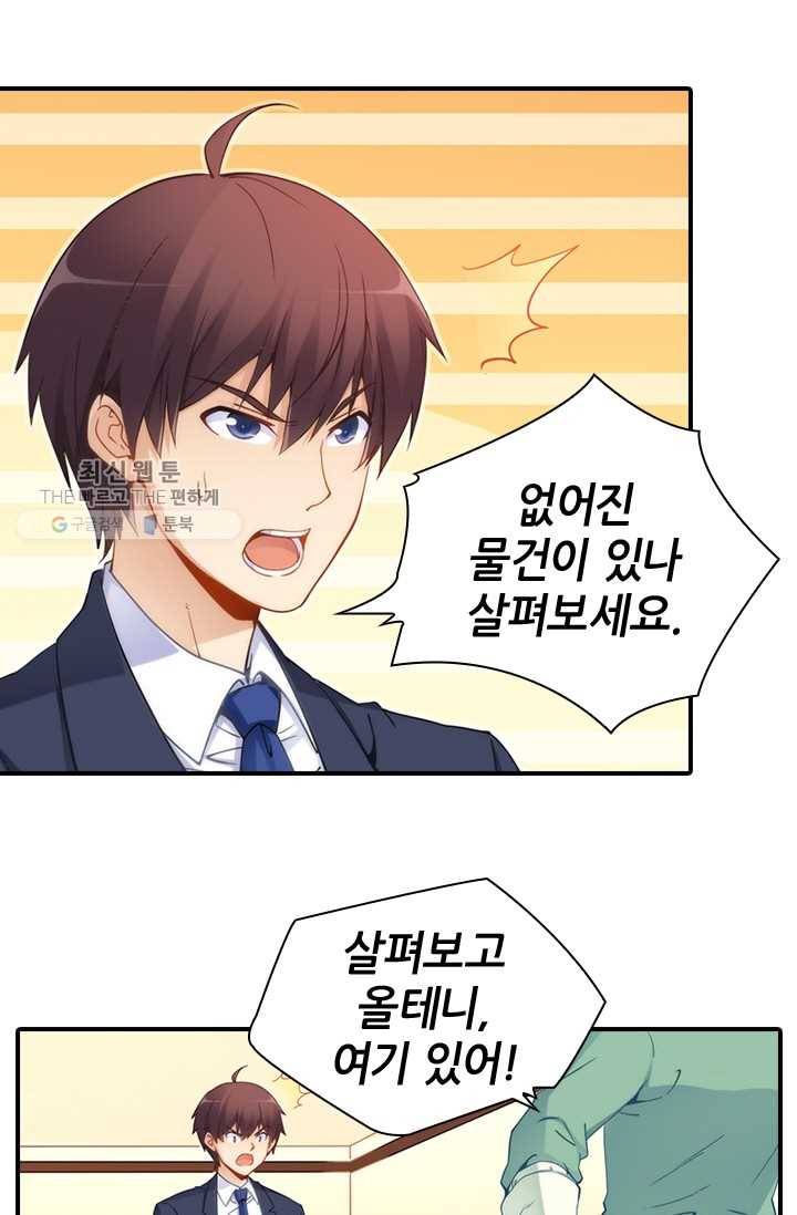 재벌라이프 34화 7