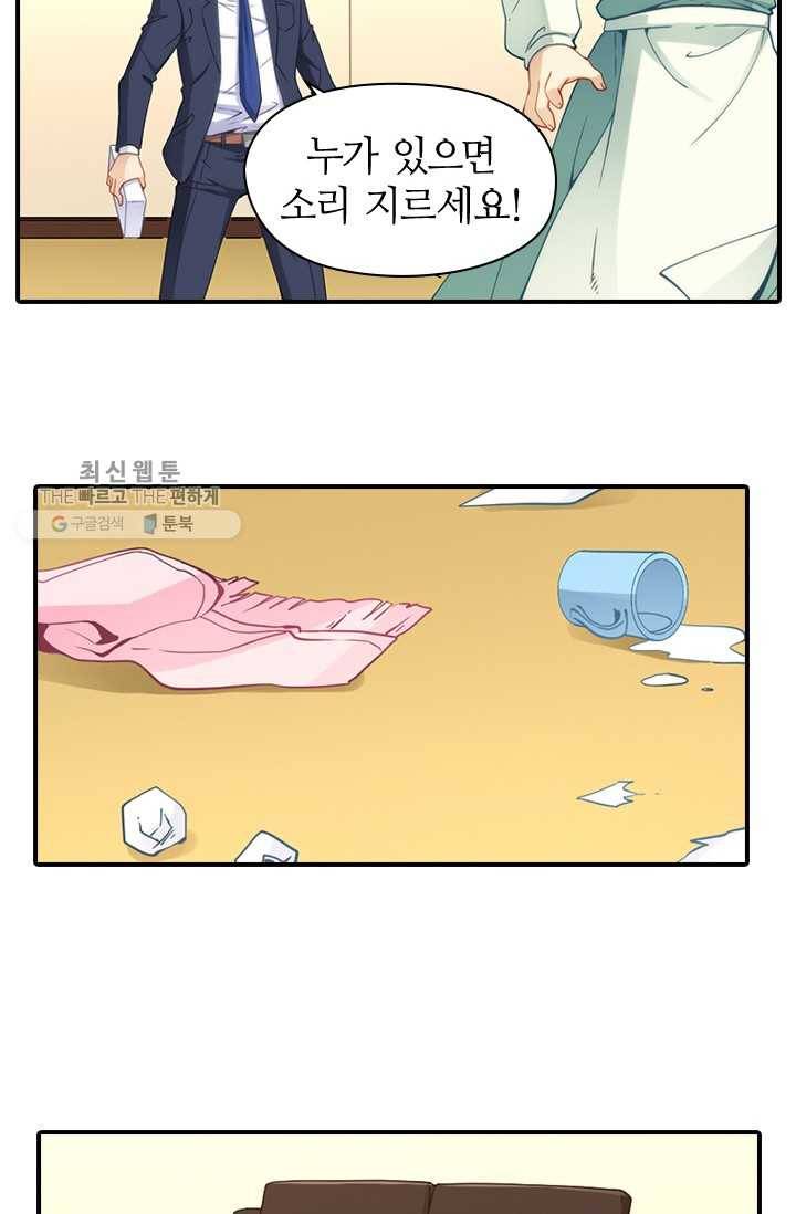 재벌라이프 34화 8