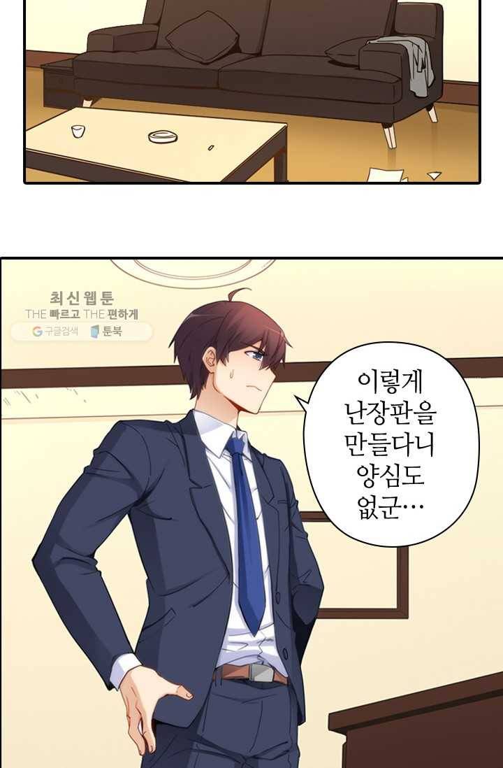 재벌라이프 34화 9