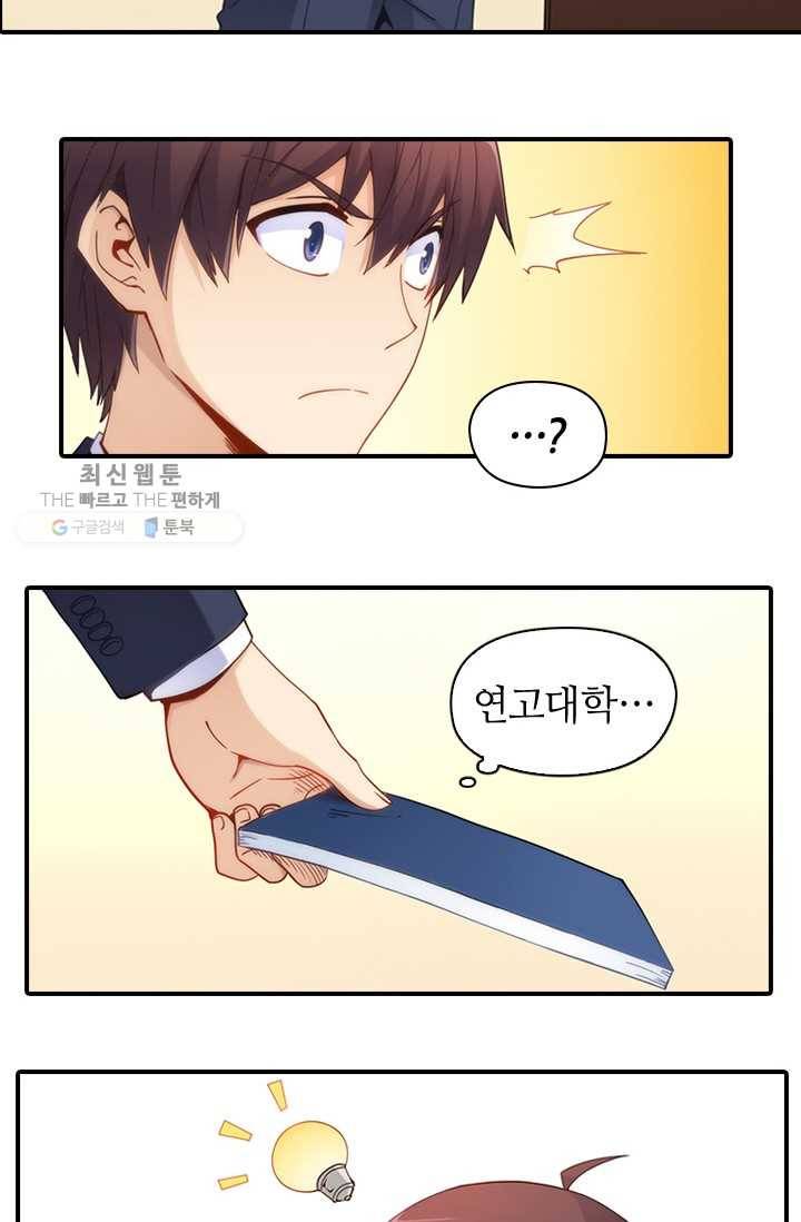재벌라이프 34화 10