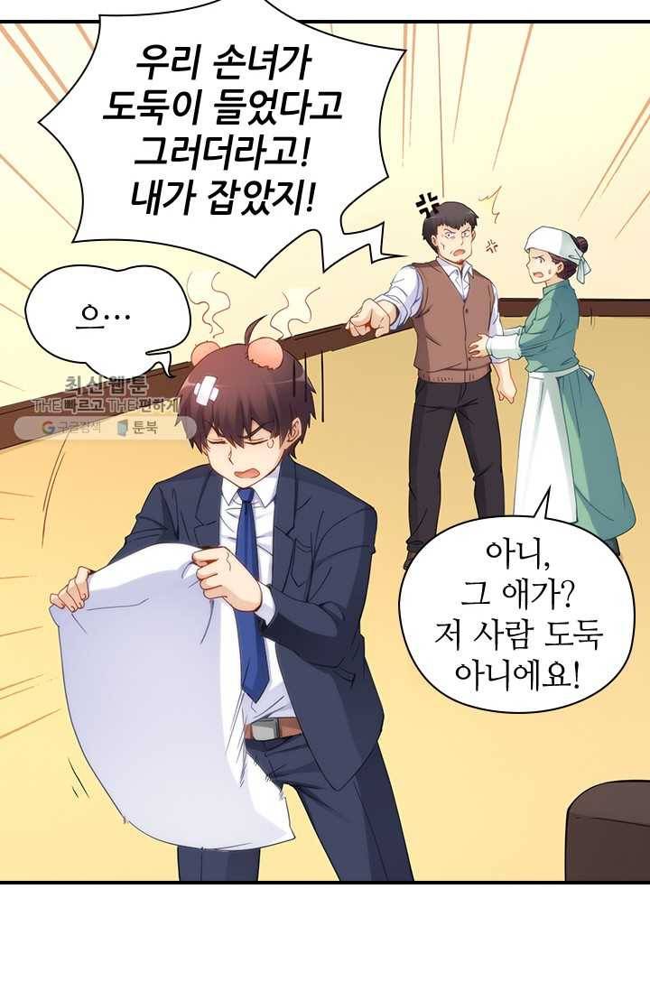 재벌라이프 34화 14