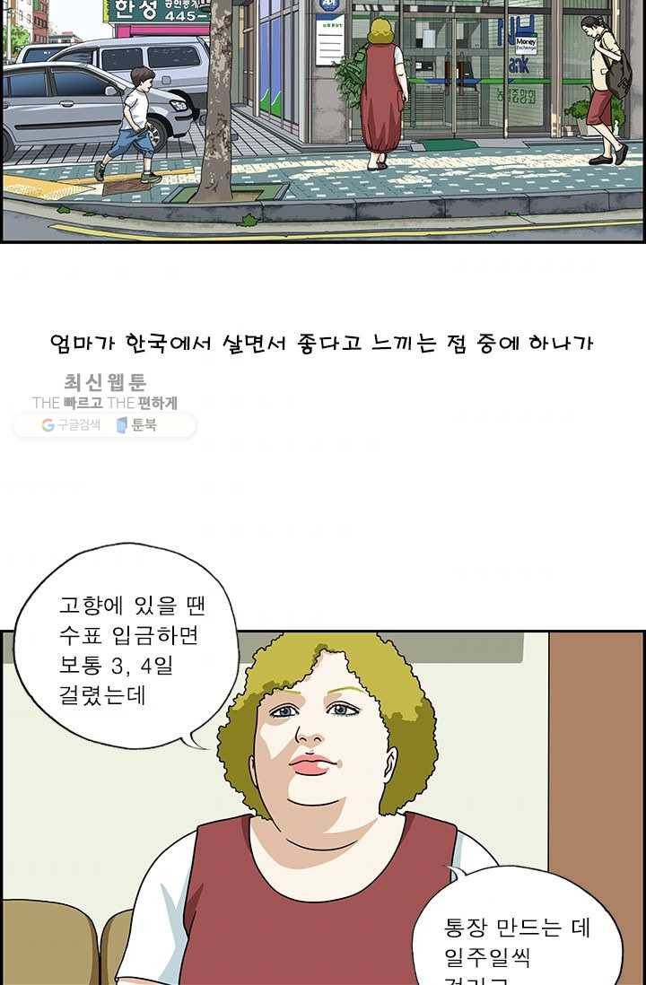 엄마는 외국인 시즌4 5화 강국 2