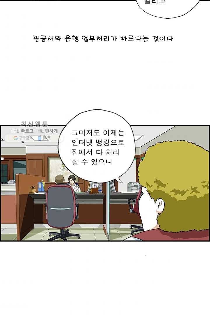 엄마는 외국인 시즌4 5화 강국 3