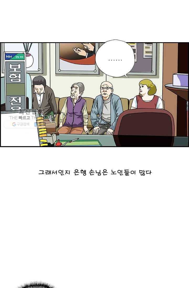 엄마는 외국인 시즌4 5화 강국 4
