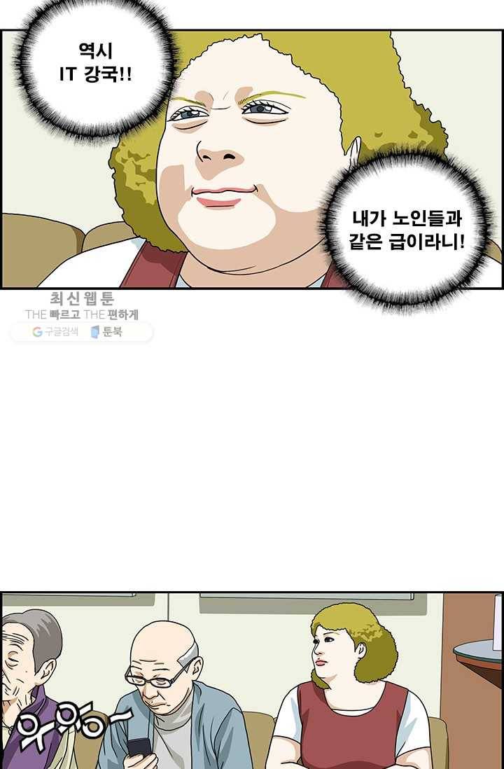 엄마는 외국인 시즌4 5화 강국 5