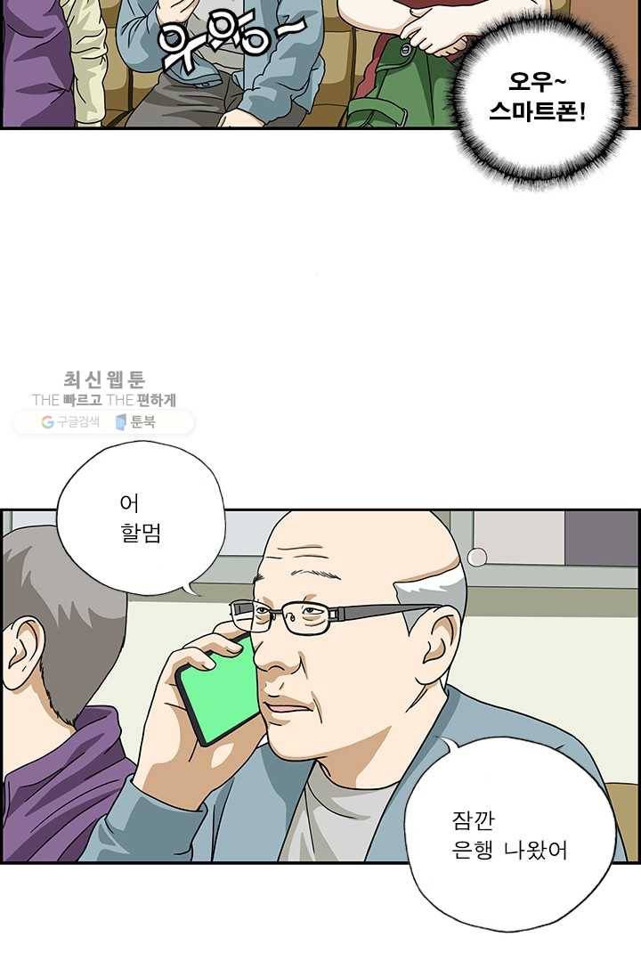 엄마는 외국인 시즌4 5화 강국 6