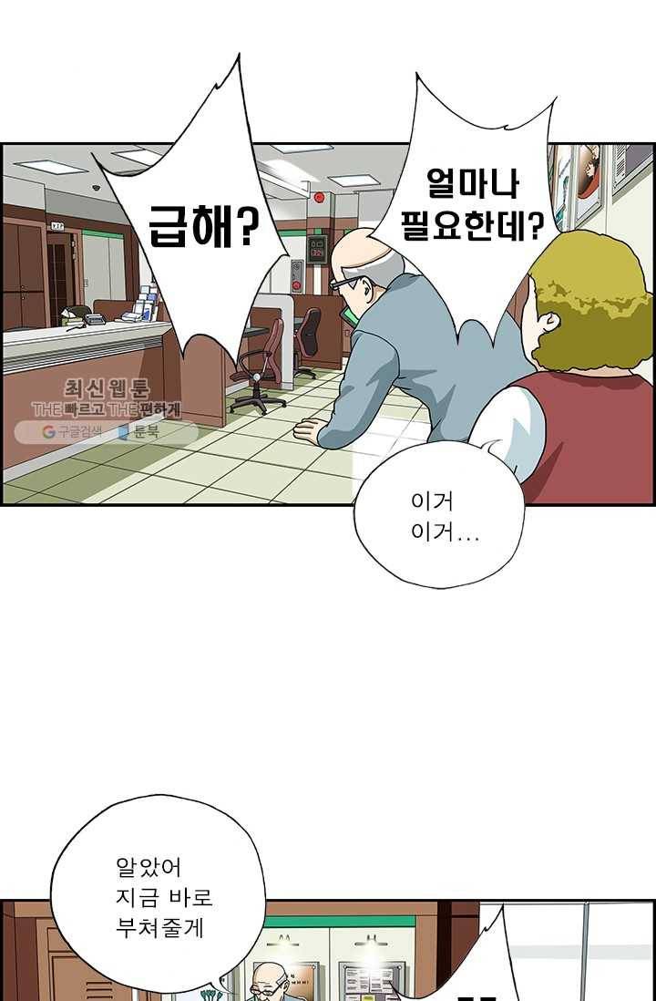 엄마는 외국인 시즌4 5화 강국 8