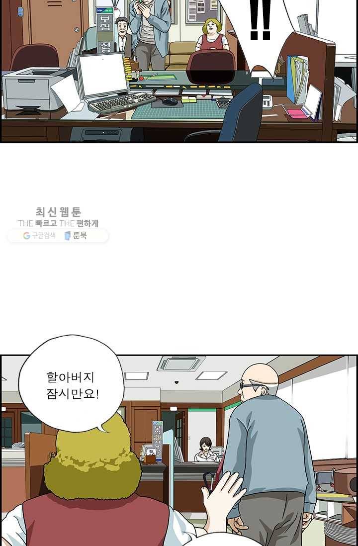 엄마는 외국인 시즌4 5화 강국 9