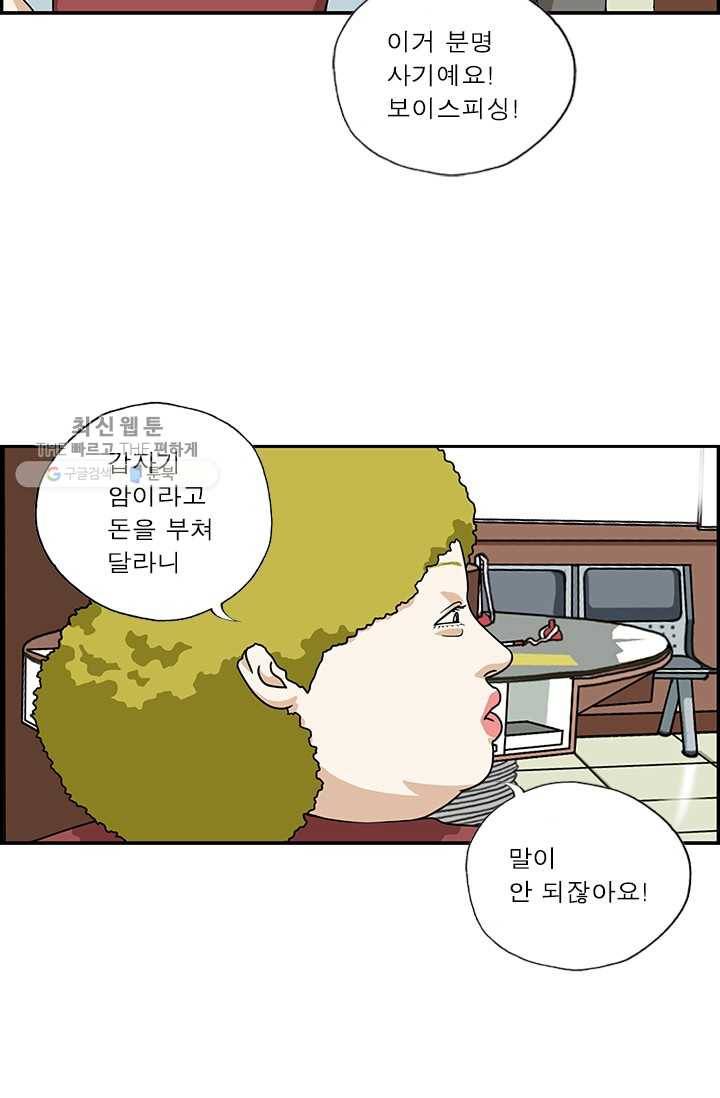 엄마는 외국인 시즌4 5화 강국 10