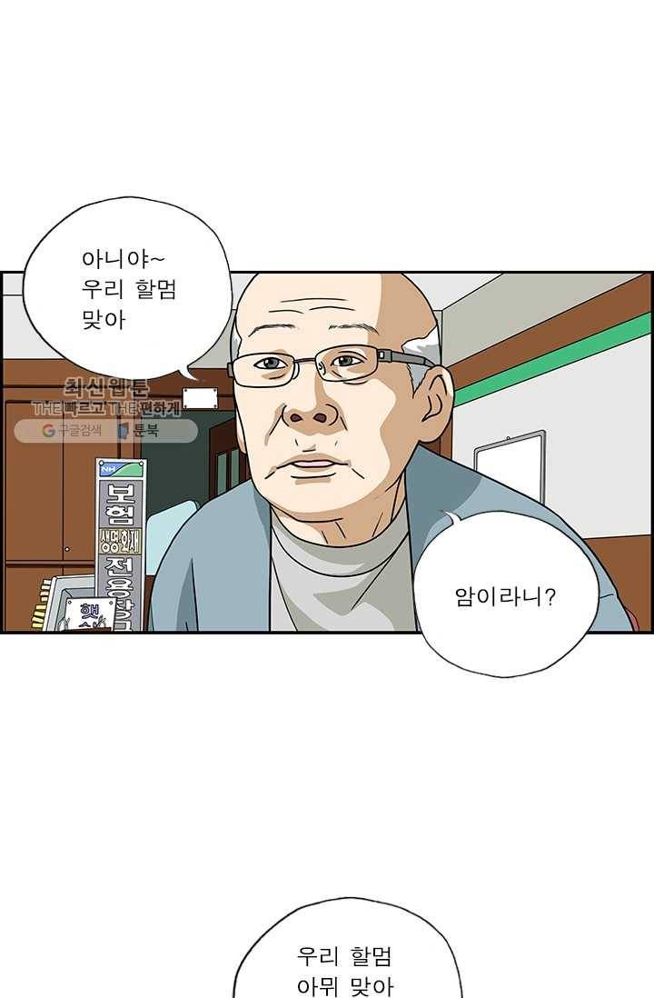 엄마는 외국인 시즌4 5화 강국 11