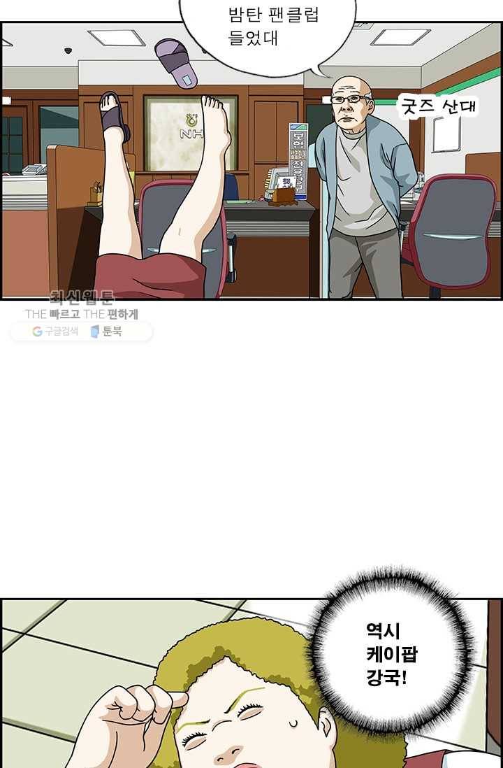 엄마는 외국인 시즌4 5화 강국 12