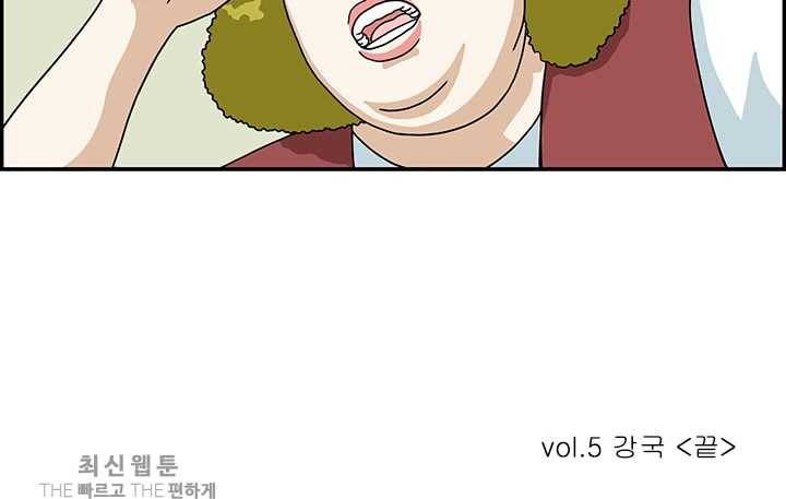 엄마는 외국인 시즌4 5화 강국 13