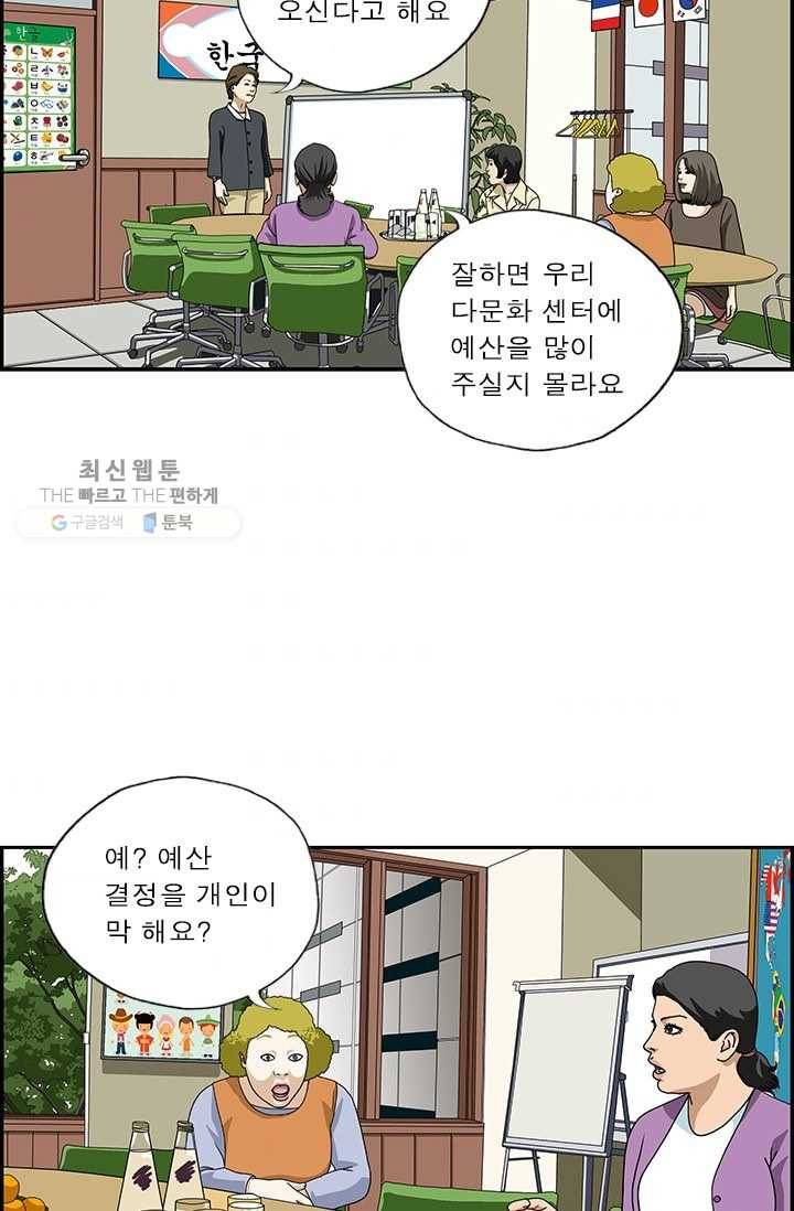엄마는 외국인 시즌4 13화 접대 上 2