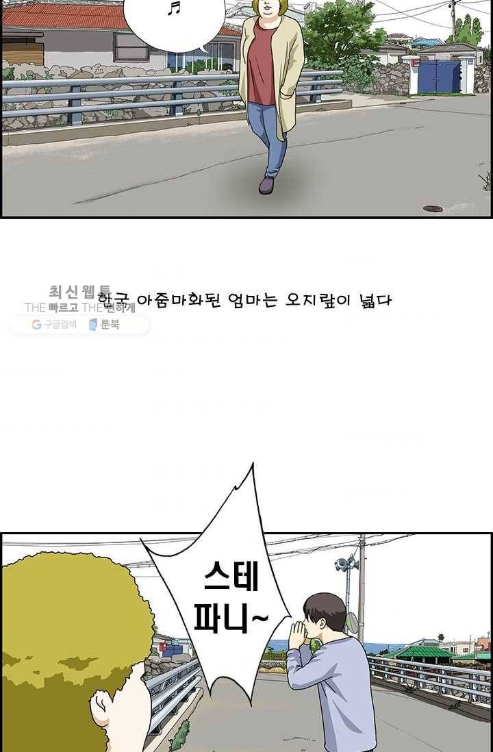엄마는 외국인 시즌4 22화 오지랖 2