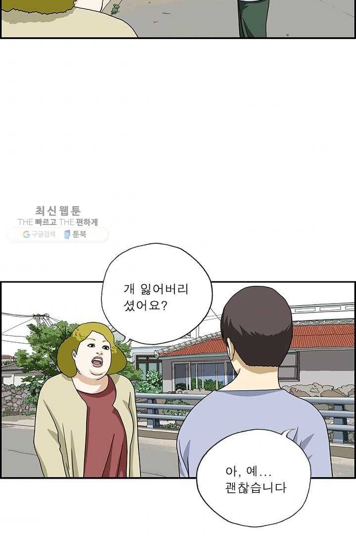엄마는 외국인 시즌4 22화 오지랖 3