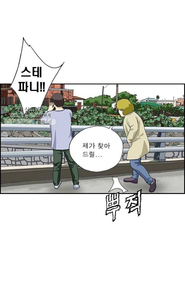 엄마는 외국인 시즌4 22화 오지랖 4