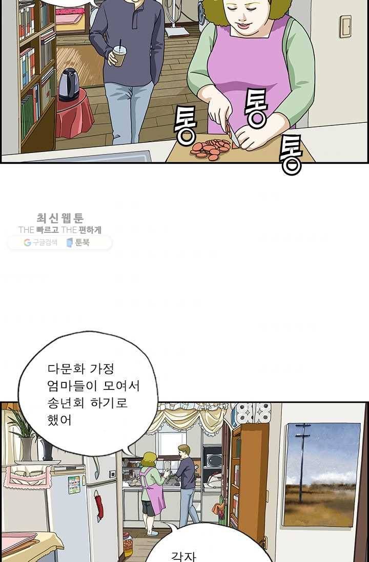 엄마는 외국인 시즌4 32화 송년회 요리 2