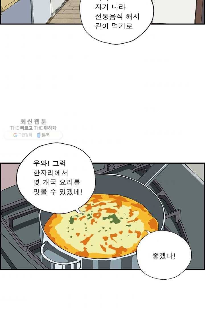 엄마는 외국인 시즌4 32화 송년회 요리 3