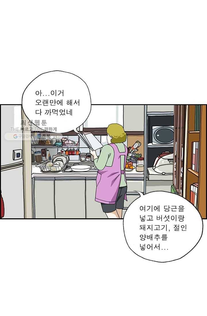 엄마는 외국인 시즌4 32화 송년회 요리 4