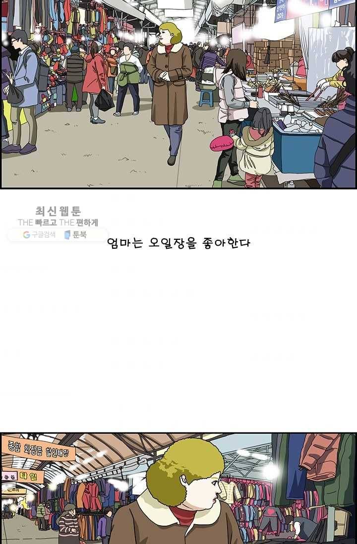 엄마는 외국인 시즌4 42화 천사와 악마 2