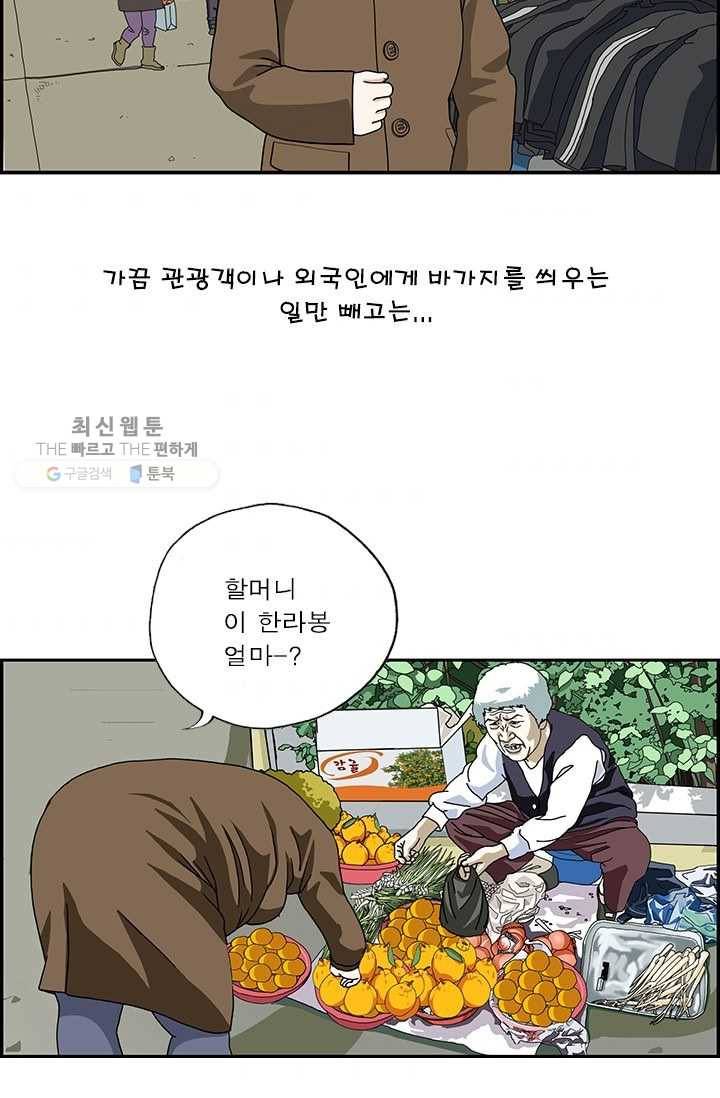 엄마는 외국인 시즌4 42화 천사와 악마 3