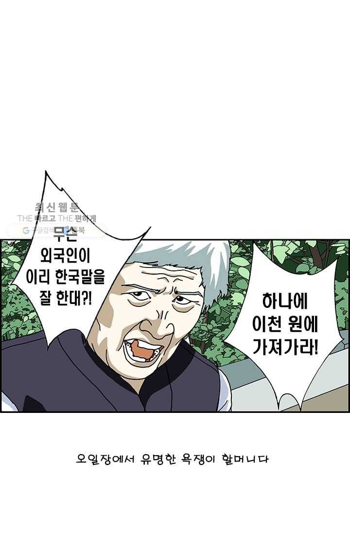 엄마는 외국인 시즌4 42화 천사와 악마 4