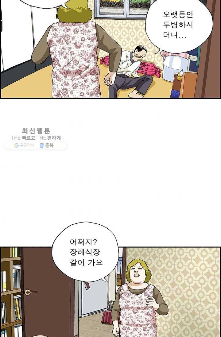 엄마는 외국인 시즌4 52화 장례식장 2
