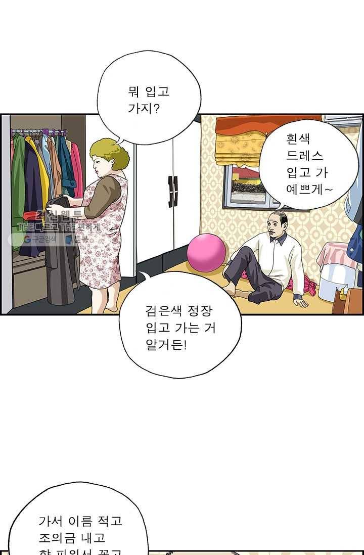 엄마는 외국인 시즌4 52화 장례식장 5