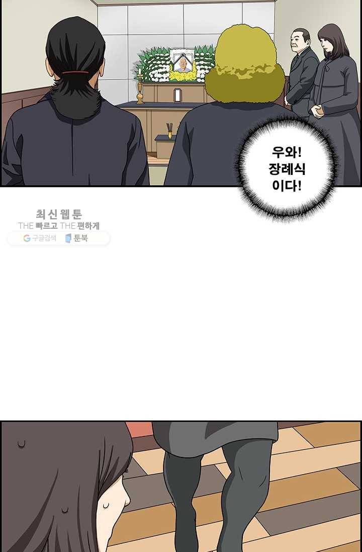 엄마는 외국인 시즌4 52화 장례식장 9
