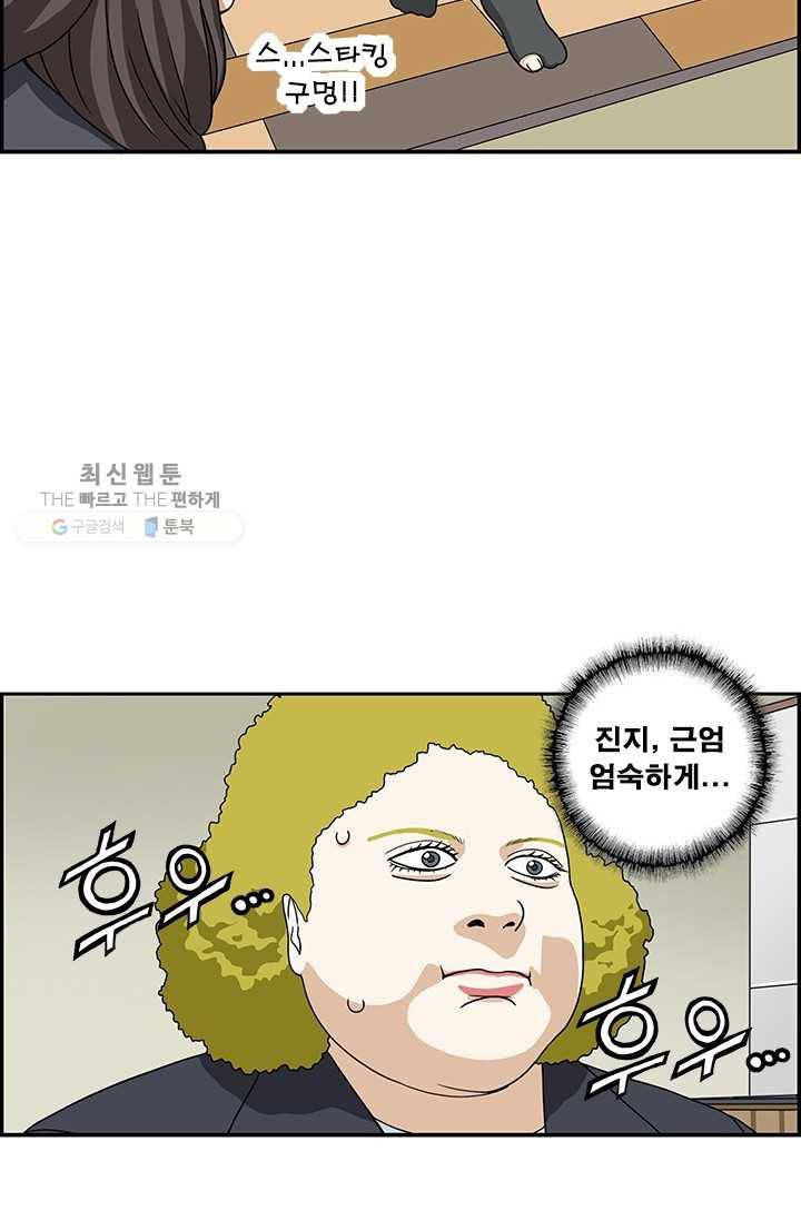 엄마는 외국인 시즌4 52화 장례식장 10