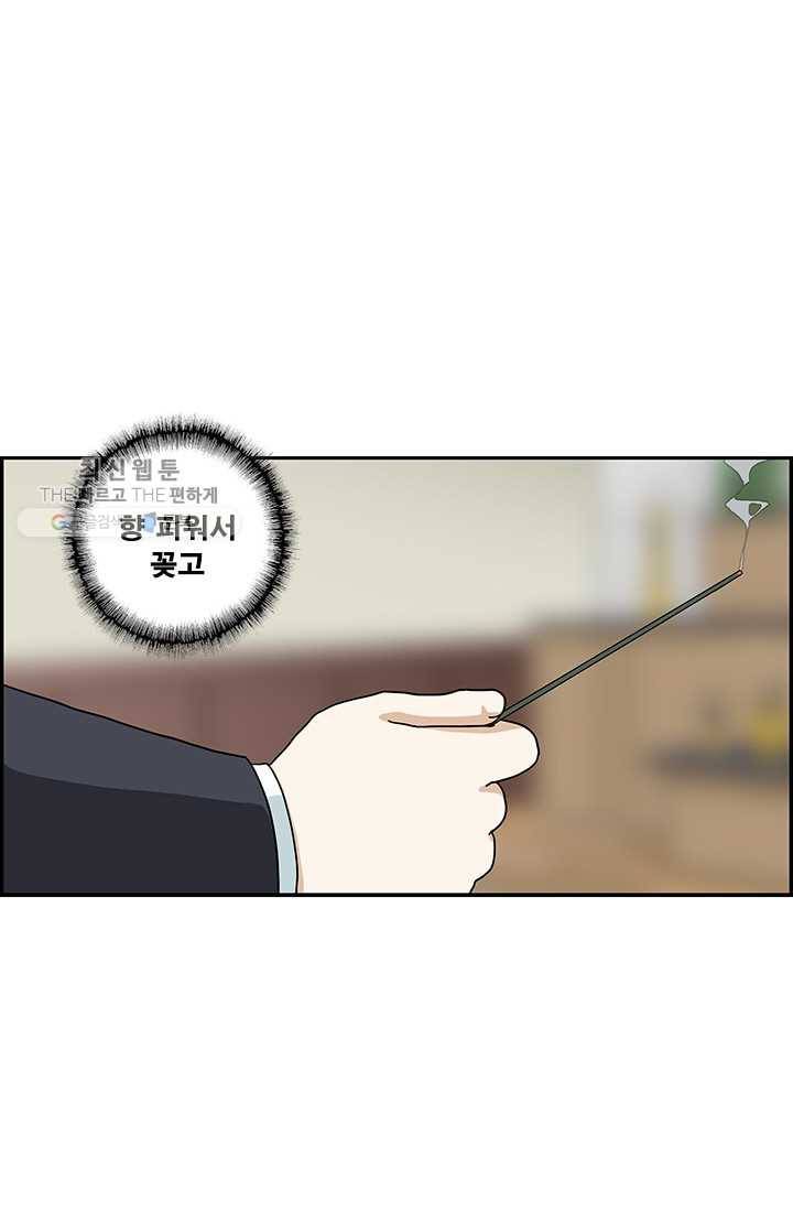 엄마는 외국인 시즌4 52화 장례식장 11