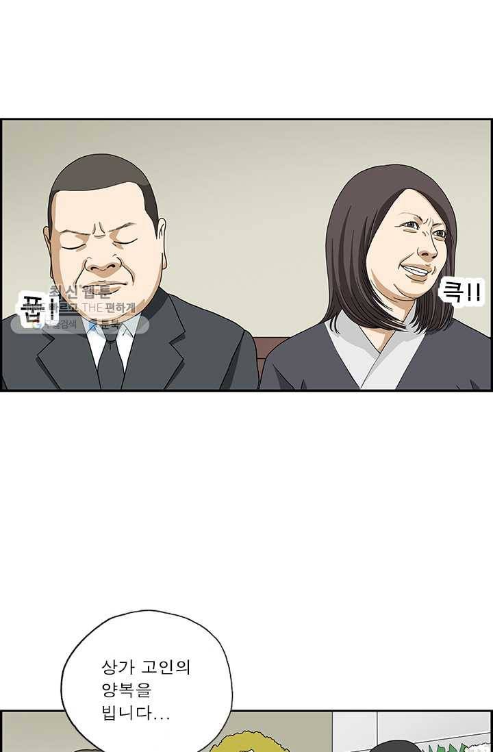 엄마는 외국인 시즌4 52화 장례식장 13