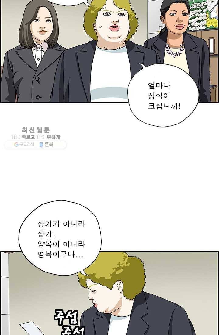 엄마는 외국인 시즌4 52화 장례식장 14