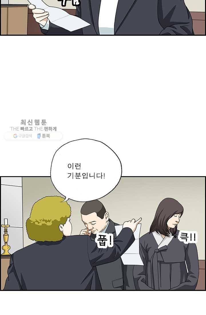 엄마는 외국인 시즌4 52화 장례식장 15