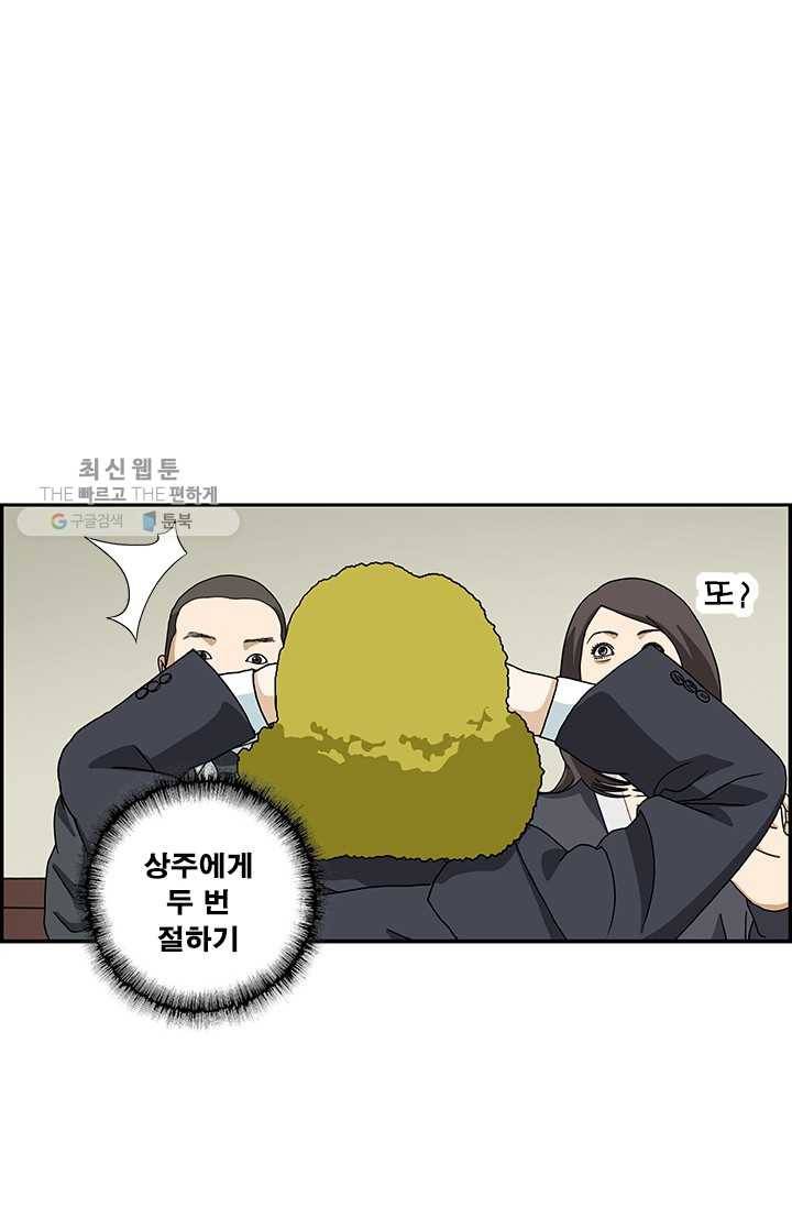 엄마는 외국인 시즌4 52화 장례식장 16