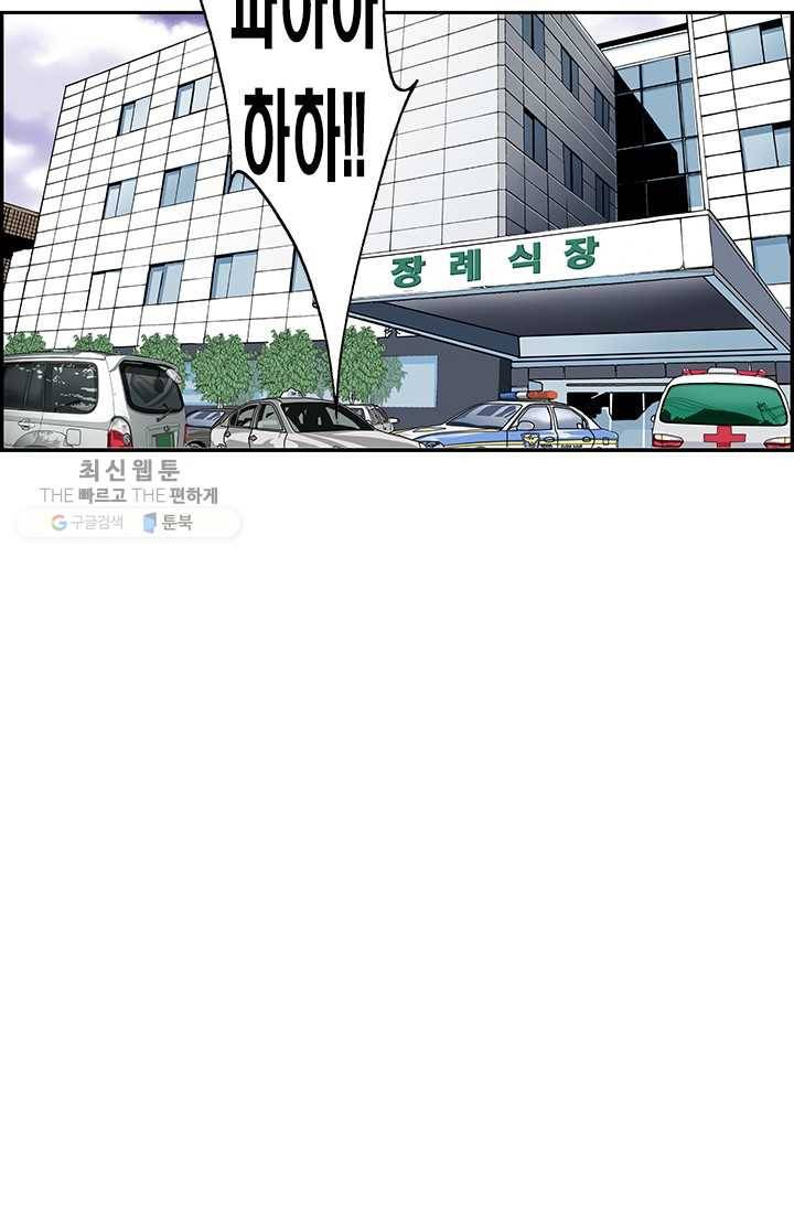 엄마는 외국인 시즌4 52화 장례식장 18