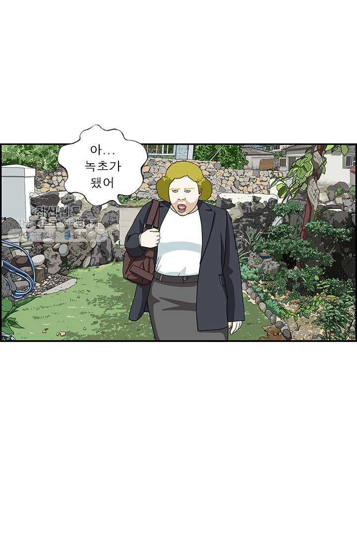 엄마는 외국인 시즌4 52화 장례식장 19