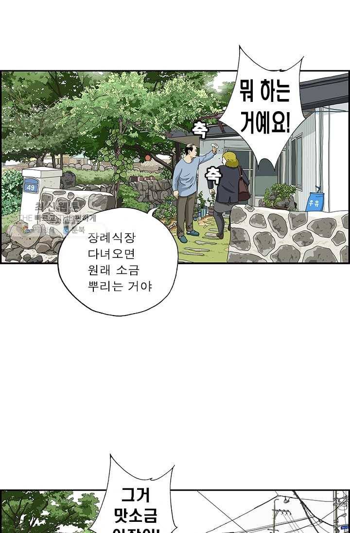 엄마는 외국인 시즌4 52화 장례식장 20