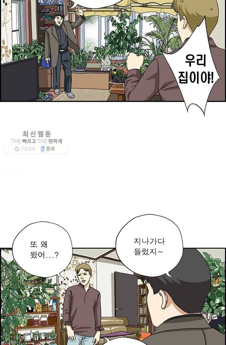 엄마는 외국인 시즌4 62화 보이지 않는 벽 2