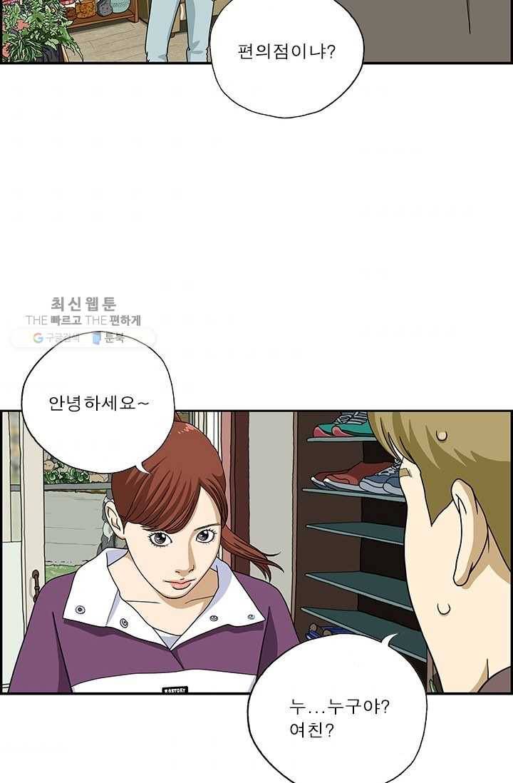 엄마는 외국인 시즌4 62화 보이지 않는 벽 3