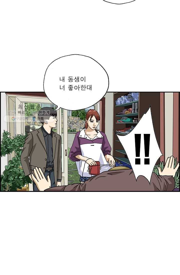 엄마는 외국인 시즌4 62화 보이지 않는 벽 4