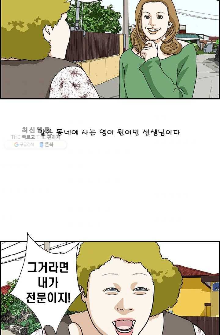 엄마는 외국인 시즌4 71화 한국인 되는 법 2