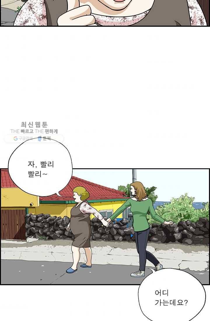 엄마는 외국인 시즌4 71화 한국인 되는 법 3