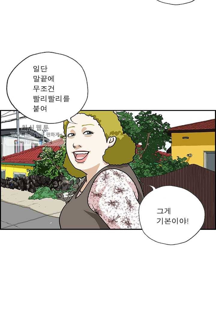 엄마는 외국인 시즌4 71화 한국인 되는 법 4