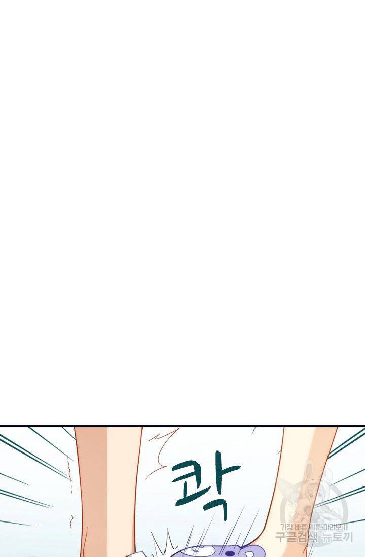 재벌라이프 48화 2